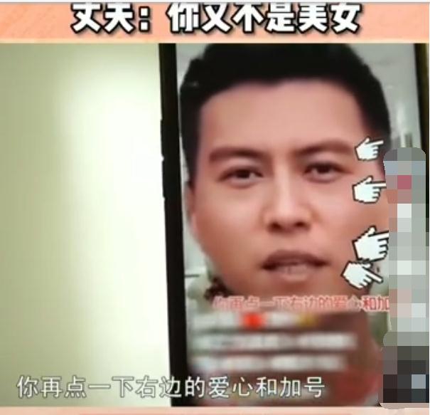 女子因喜欢靳东和老公吵架分床睡