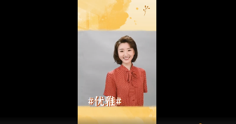 毛晓彤新电视剧《乔家的儿女》开机