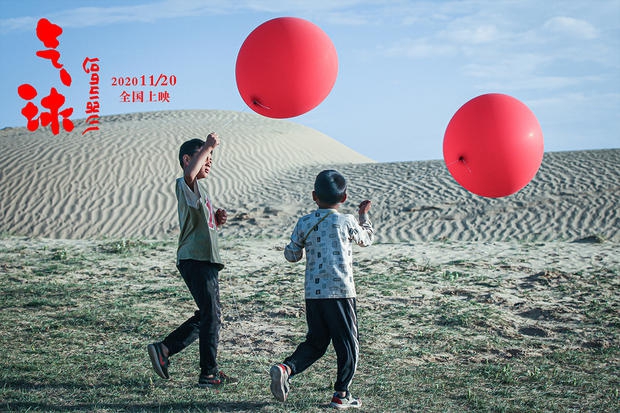万玛才旦的新作《气球》定档11月20日，片方今日发布了新海报与预告片。