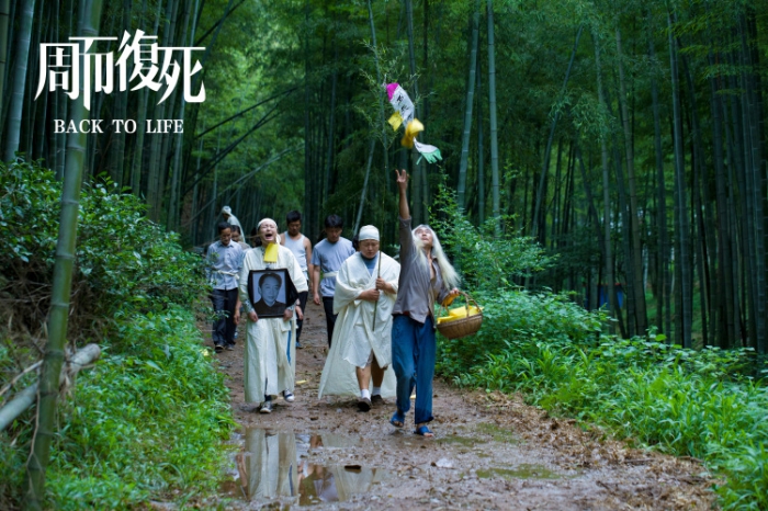 《周而复死》发布定档海报预告片，11月13日上演“惊天阴谋”