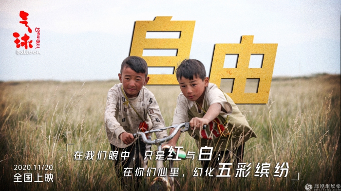 《气球》曝人物海报 聚焦藏族家庭代际群像