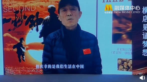 张艺谋寄语全国电影院线同仁