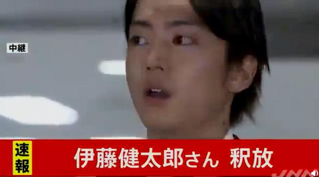 涉嫌肇事逃逸的伊藤健太郎被释放