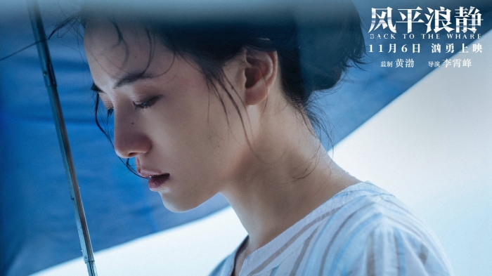 《风平浪静》全阵容首映礼11.4启动