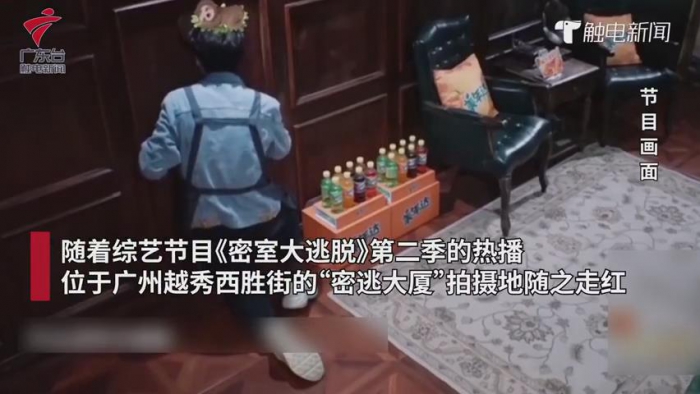 《密逃2》拍摄地卖预售票后人去楼空 