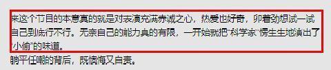 张大大发长文退出《演员2》后评论区画风却变了