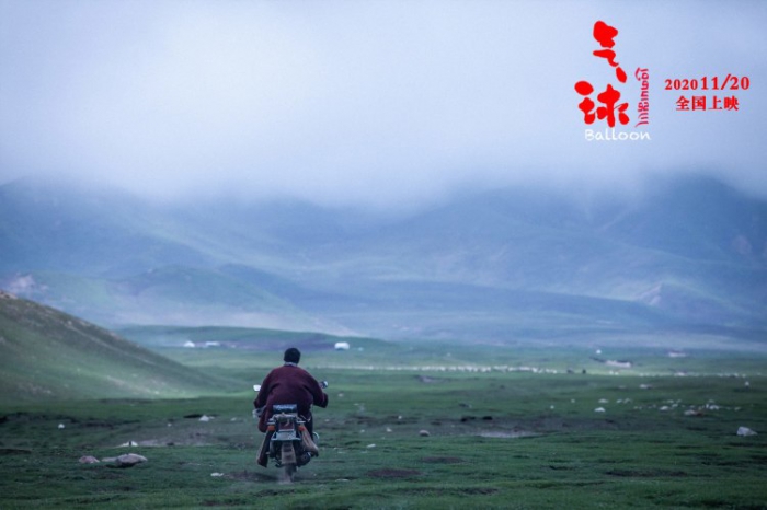 西藏病人乐队献唱电影《气球》藏语推广曲《灵与肉的礼赞》