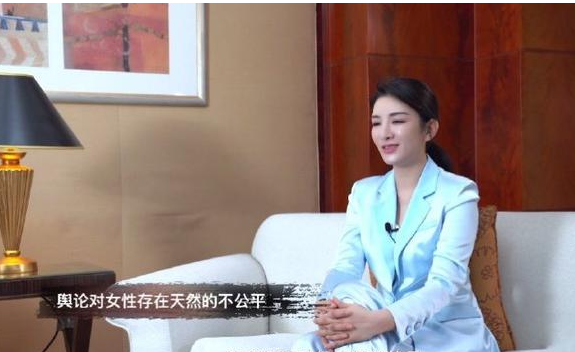 黄奕谈舆论对女性的不公