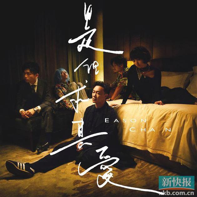 陈奕迅全新单曲《是但求其爱》上线