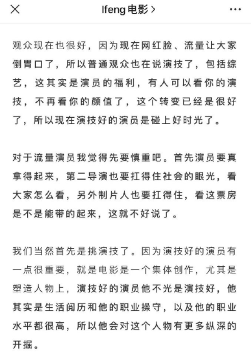 张艺谋：对待流量要慎重 演员基本都在中戏北电上戏里挑