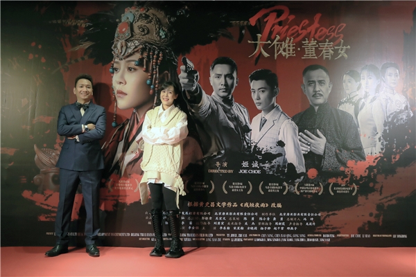 《大傩·董春女》定档12月4日全国上映