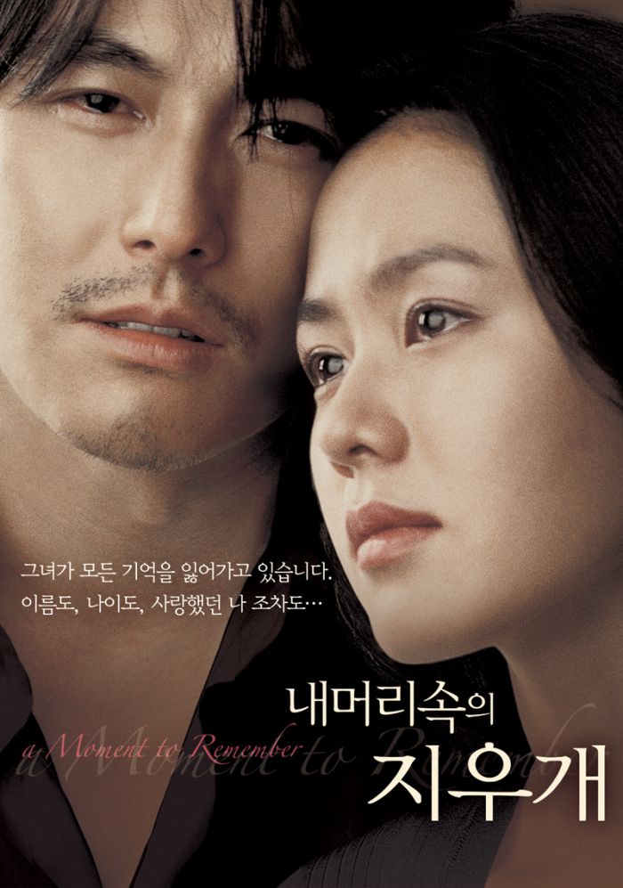 中国版《我脑中的橡皮擦》立项 翻拍自2004年韩国电影