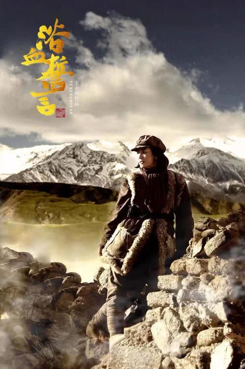 电影《浴血誓言》定档2月28日 祁连西路军铸就英雄魂