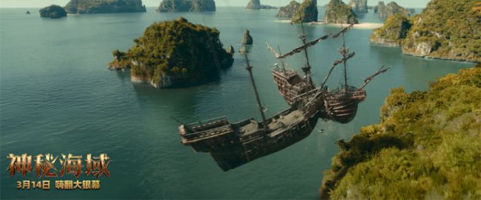 《神秘海域》发布“逐浪夺金”版中国风海报和“海盗船长”片段