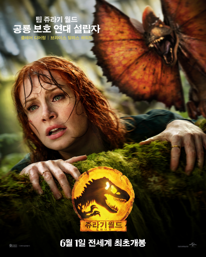 《侏罗纪世界3》发韩版角色海报 6月1日韩国抢先上映