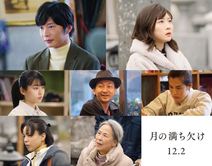 电影《月圆月缺》发布新预告和海报 12月2日日本上映