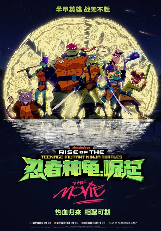 电影《忍者神龟：崛起》宣布确认引进中国内地 并释出海报