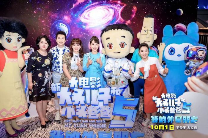 《新大头儿子和小头爸爸5》在京首映，新角色太空兔惊喜现身