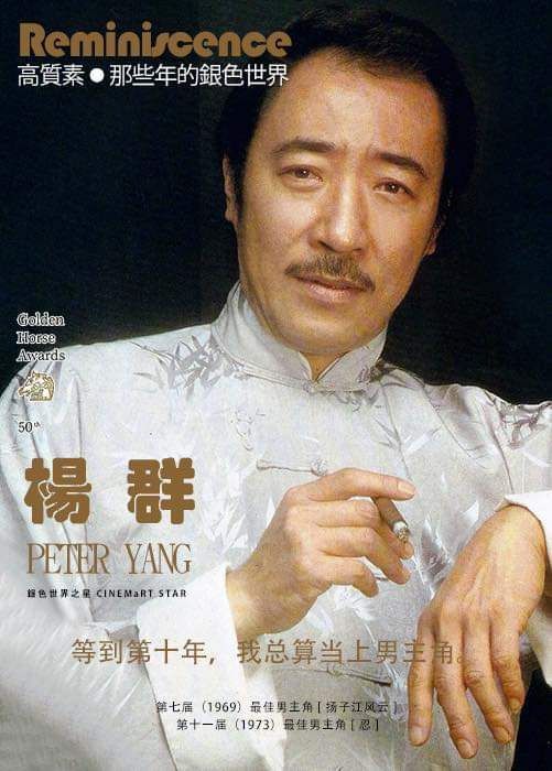 台湾演员杨群于10月24日凌晨因病去世，享年88岁