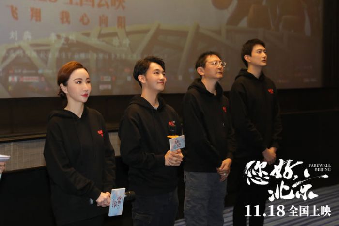 电影《您好，北京》九城联动公益放映 为人间送去温暖