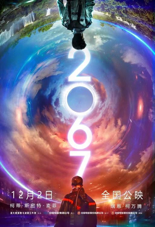 科幻电影《2067》12月2日上映，讲述一个人类找回希望的故事