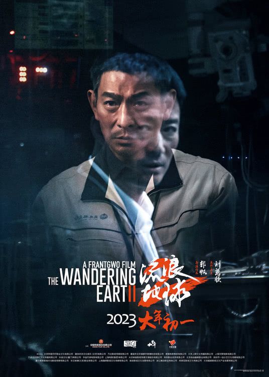 电影《流浪地球2》发布双预告，吴京刘德华为家人陷入抉择