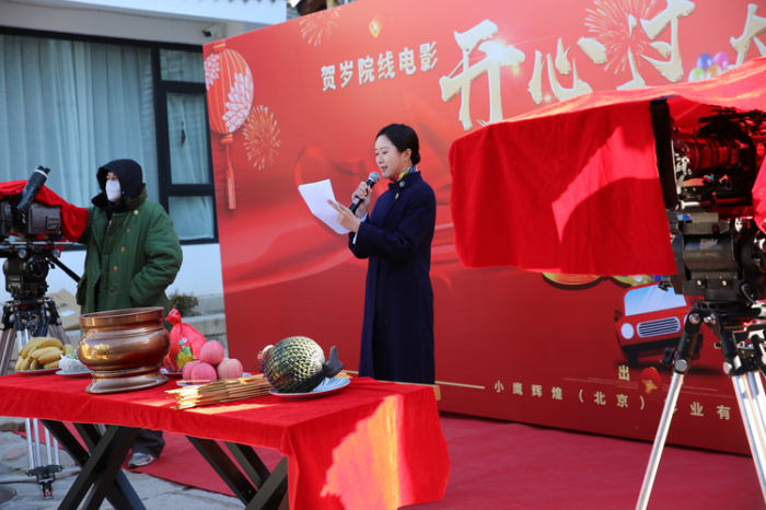 贺岁院线电影《开心过大年》在北京开机