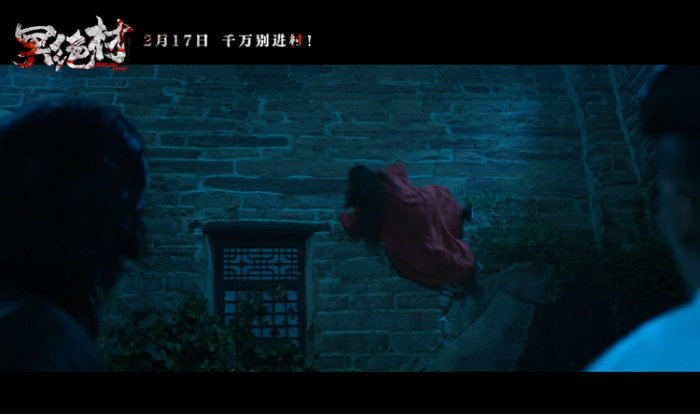 《冥绝村》2月17日上映在即！沉浸式惊悚混战，一触即发！
