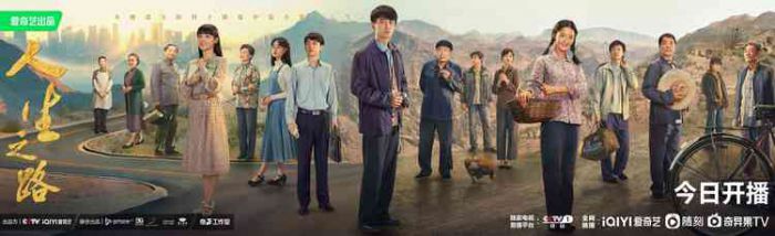 《人生之路》今晚开播 陈晓李沁诠释青年人生抉择