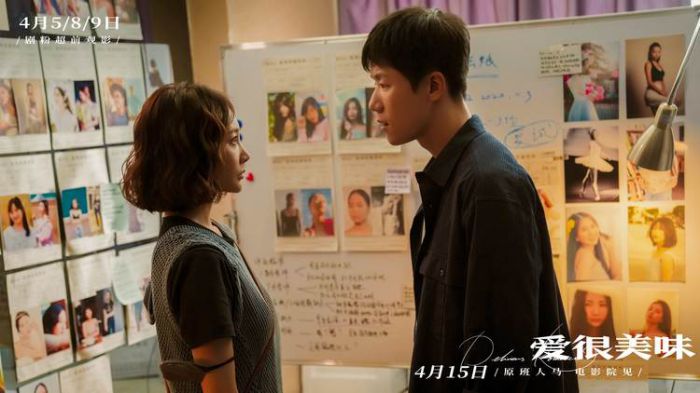 电影《爱很美味》发布角色预告 李纯再演普通女孩刘净的生活百味