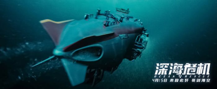电影《深海危机》“海上战争”大场面曝光，蛟龙出击，燃烧荷尔蒙！