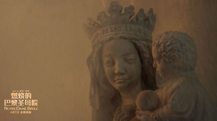 电影《燃烧的巴黎圣母院》发布终极预告 险象环生，决战火海！