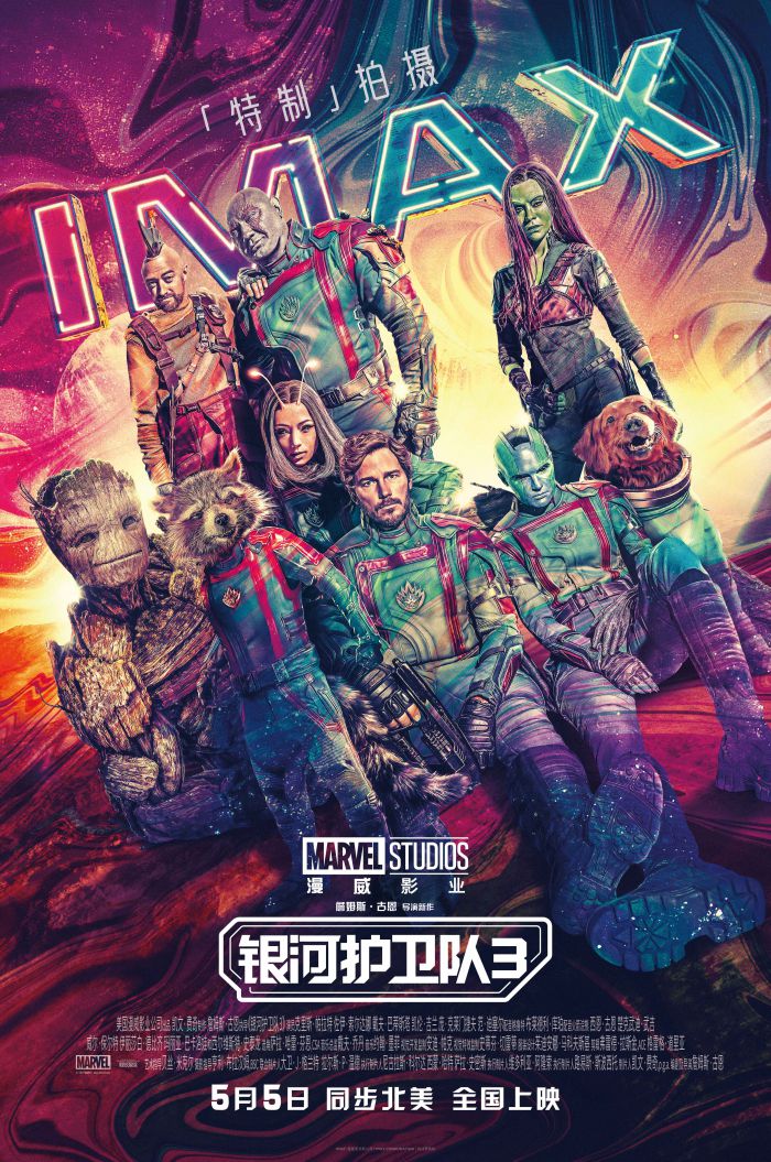 《银河护卫队3》发布专属海报，银河天团炫酷回归IMAX