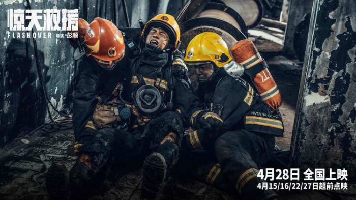 《惊天救援》发布全新人物预告，韩东君首演消防员展开高强特训