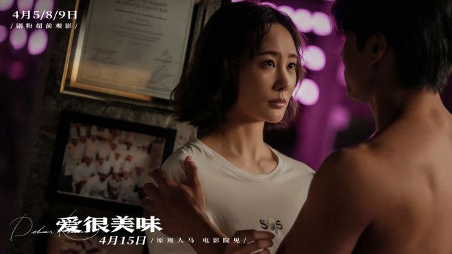 《爱很美味》发布正片片段 李纯动情泪诉亲情哀伤