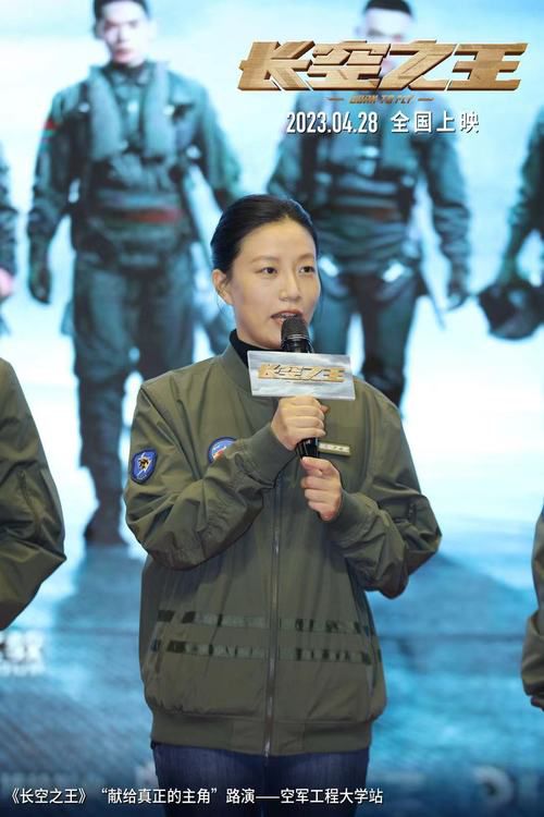 《长空之王》正式开启全国路演 重回中国飞行试验研究院