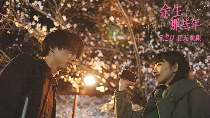 电影《余生那些年》发布主题曲短片，小松菜奈坂口健太郎细数甜蜜浪漫