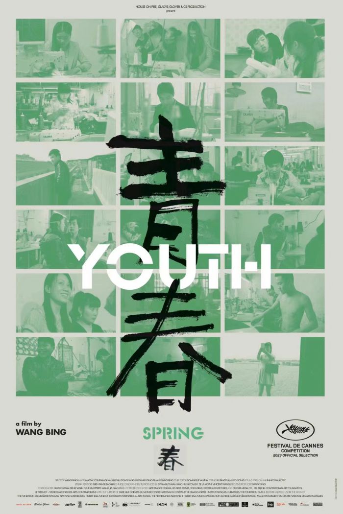 纪录片《青春》发布预告与海报