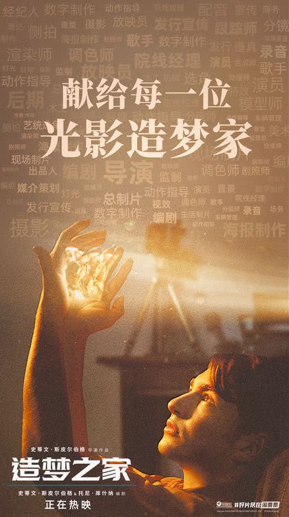 《造梦之家》今日上映 全新发布中国版海报