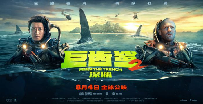 《巨齿鲨2：深渊》曝“深海7000米”版预告及双雄并肩海报