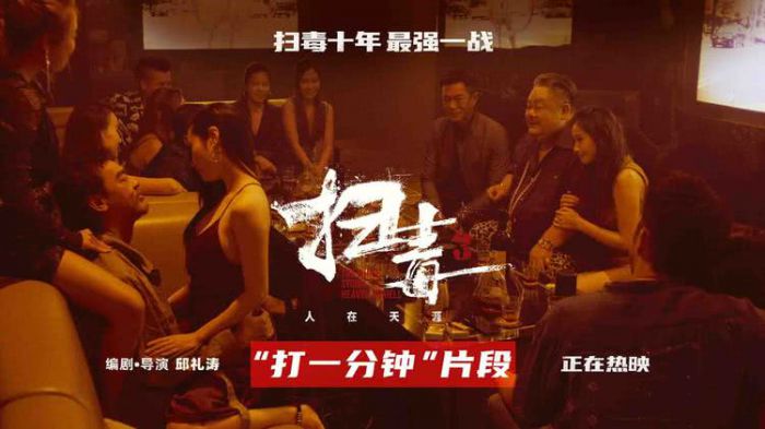 《扫毒3》释“打一分钟”片段 郭富城古天乐刘青云尽显硬汉本色
