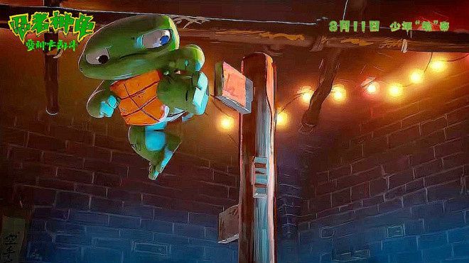 《忍者神龟:变种大乱斗》曝预告 成龙收“龟”为徒