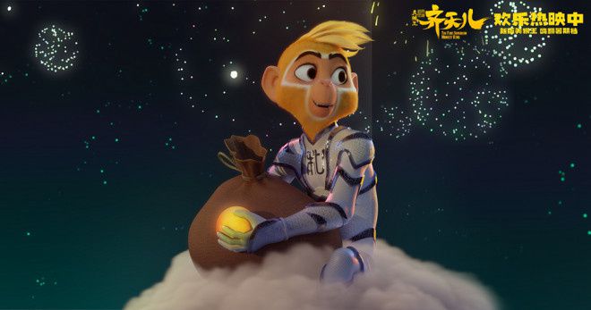 动画电影《超级英雄美猴王：齐天儿》正式全国上映，同时发布主题曲《好时光》MV