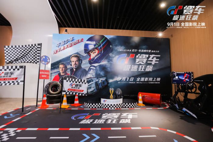 《GT赛车：极速狂飙》北京首映观影场点燃观众激情  全国40城超前观影火热展开