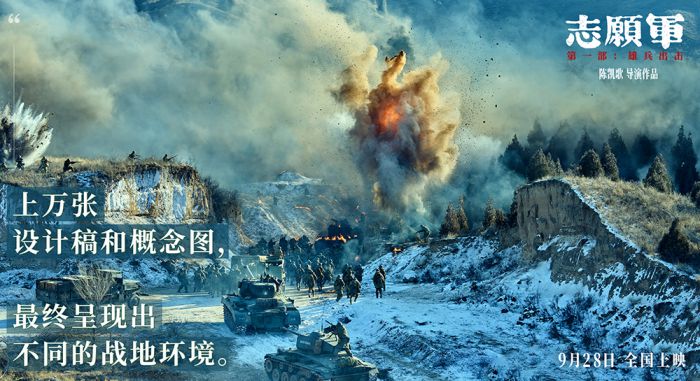 《志愿军：雄兵出击》发布“初心”特辑，重现立国之战始末
