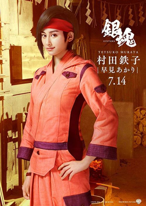 早见明里