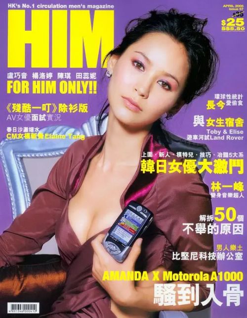 阿曼达·斯特朗