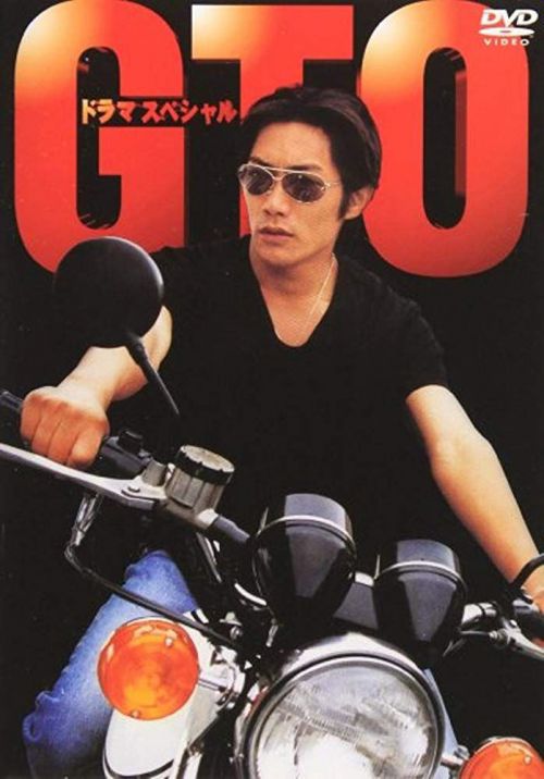 反町隆史