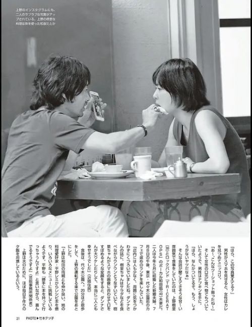 上野树里