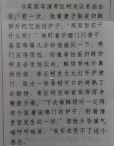 阿尔弗雷德·希区柯克